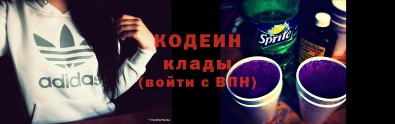 hydra ССЫЛКА  Амурск  Кодеиновый сироп Lean Purple Drank 