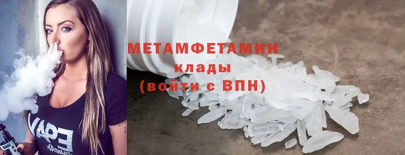 Метамфетамин Methamphetamine  Амурск 